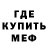 Еда ТГК марихуана Klino mars