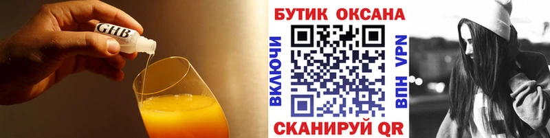 БУТИРАТ Butirat  Тотьма 