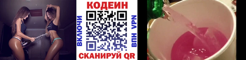Кодеин напиток Lean (лин)  OMG tor  Тотьма 