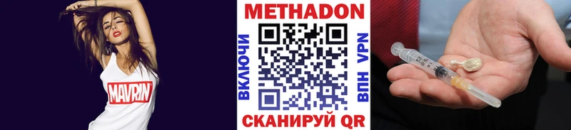 Метадон methadone  KRAKEN tor  Тотьма 