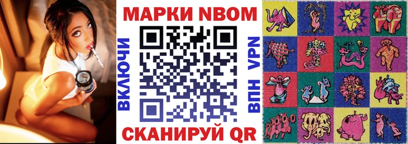 Наркотические марки 1,8мг  Тотьма 