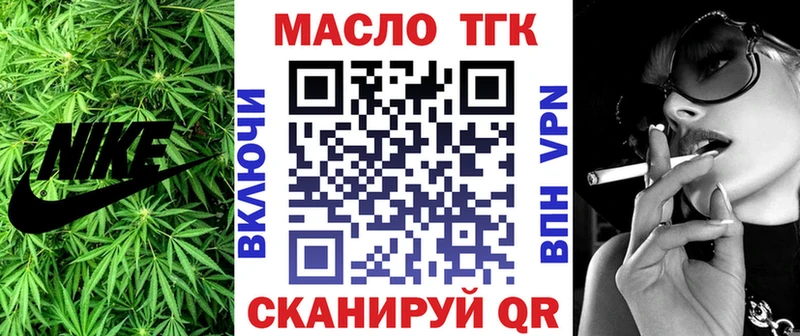 где купить   Тотьма  ТГК гашишное масло 